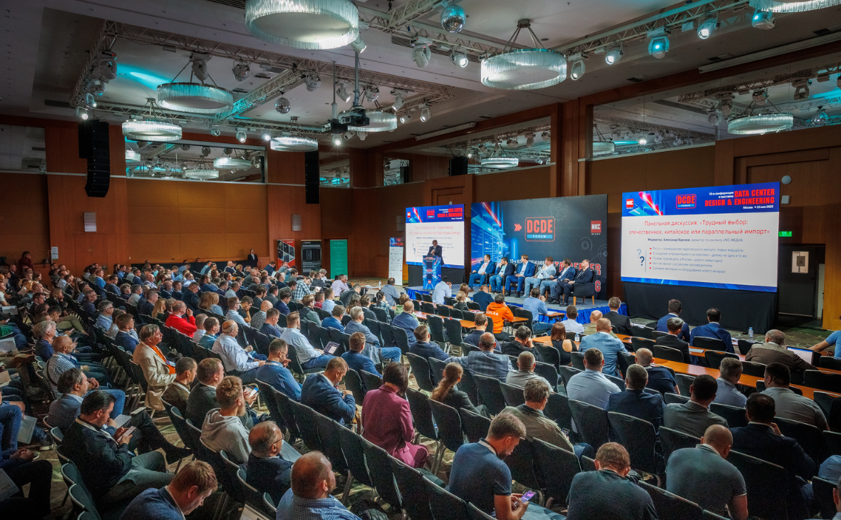 Компания «Свободные Технологии Инжиниринг» приняла участие в конференции DCDE в Москве